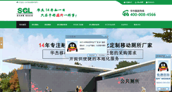 Desktop Screenshot of hjst.cn